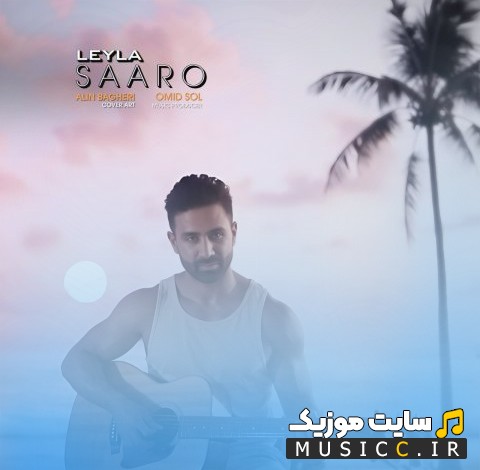 دانلود اهنگ سارو به نام لیلا (Saaro) | با دو کیفیت عالی